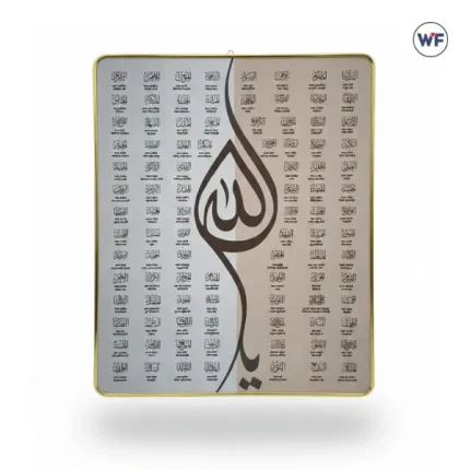 Islamic mat, Asma-ul-Husna , 99 Names of Allah, landscape wall hanging hook